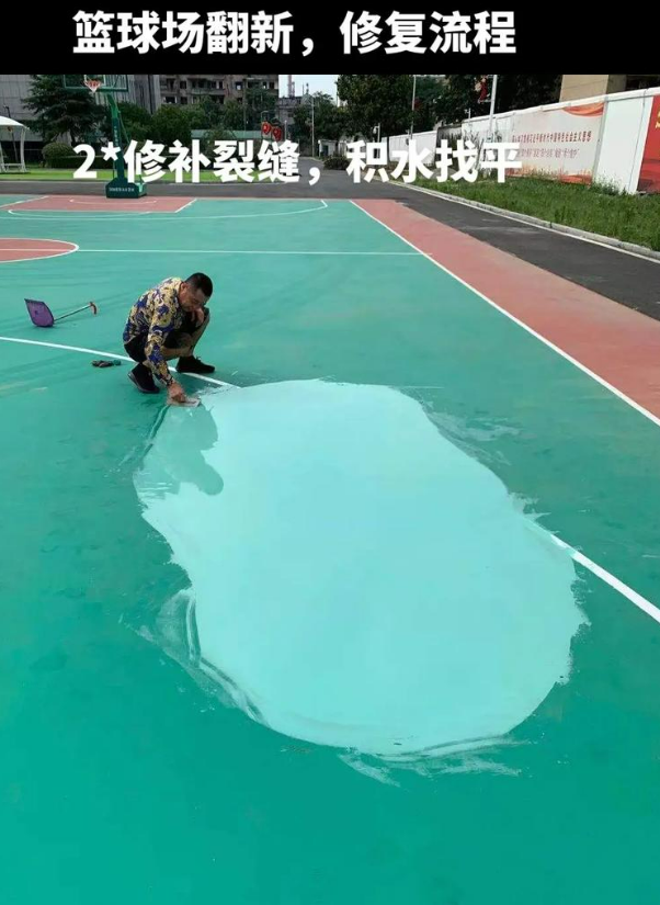 城口硅 PU 球场（篮球场 / 羽毛球场）  局部维修（破损＜30%）